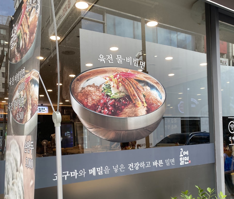 진밀면 이미지