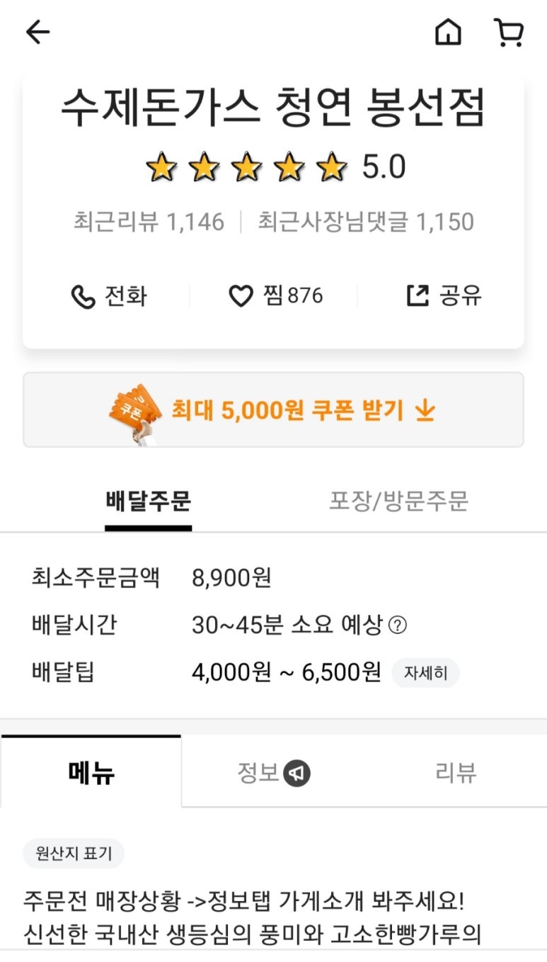 수제돈가스청연(봉선점) 이미지