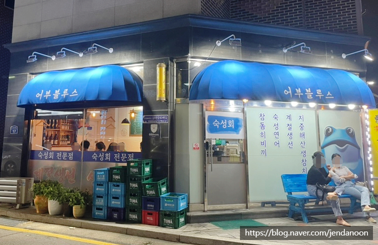 김쉐프숙성회 이미지