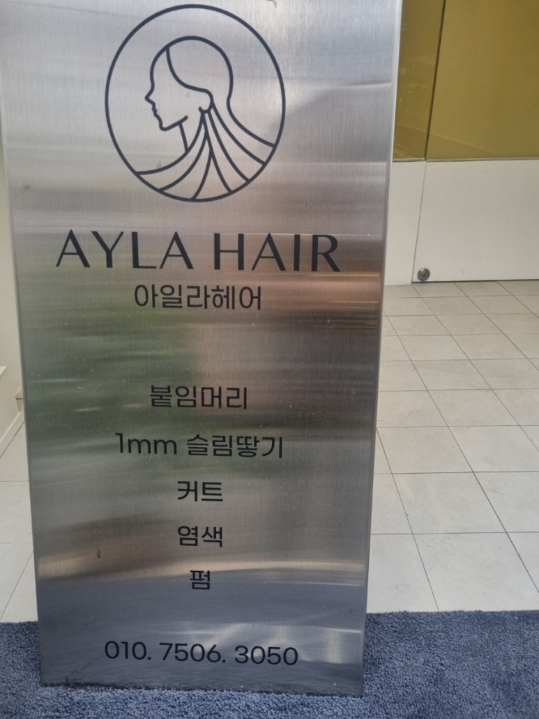 아일라헤어 이미지
