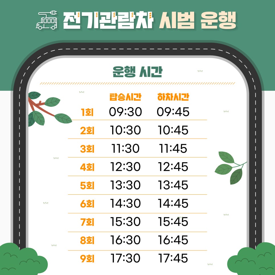 정원전기 이미지