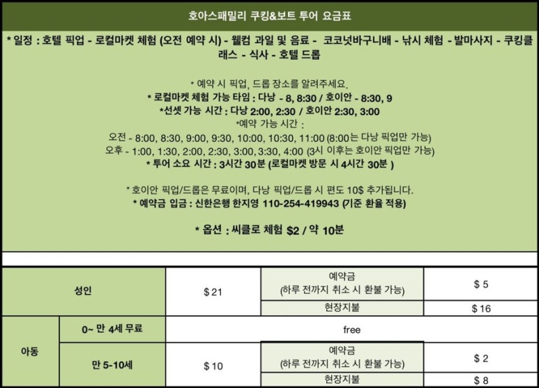 (주)패밀리투어 이미지