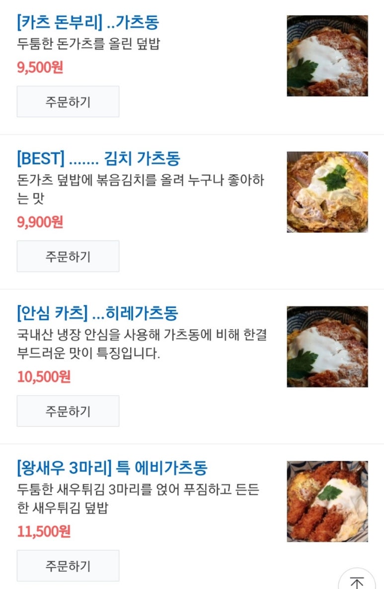 안녕식당 이미지