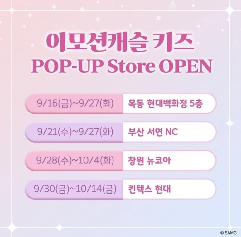 이모션투어 이미지
