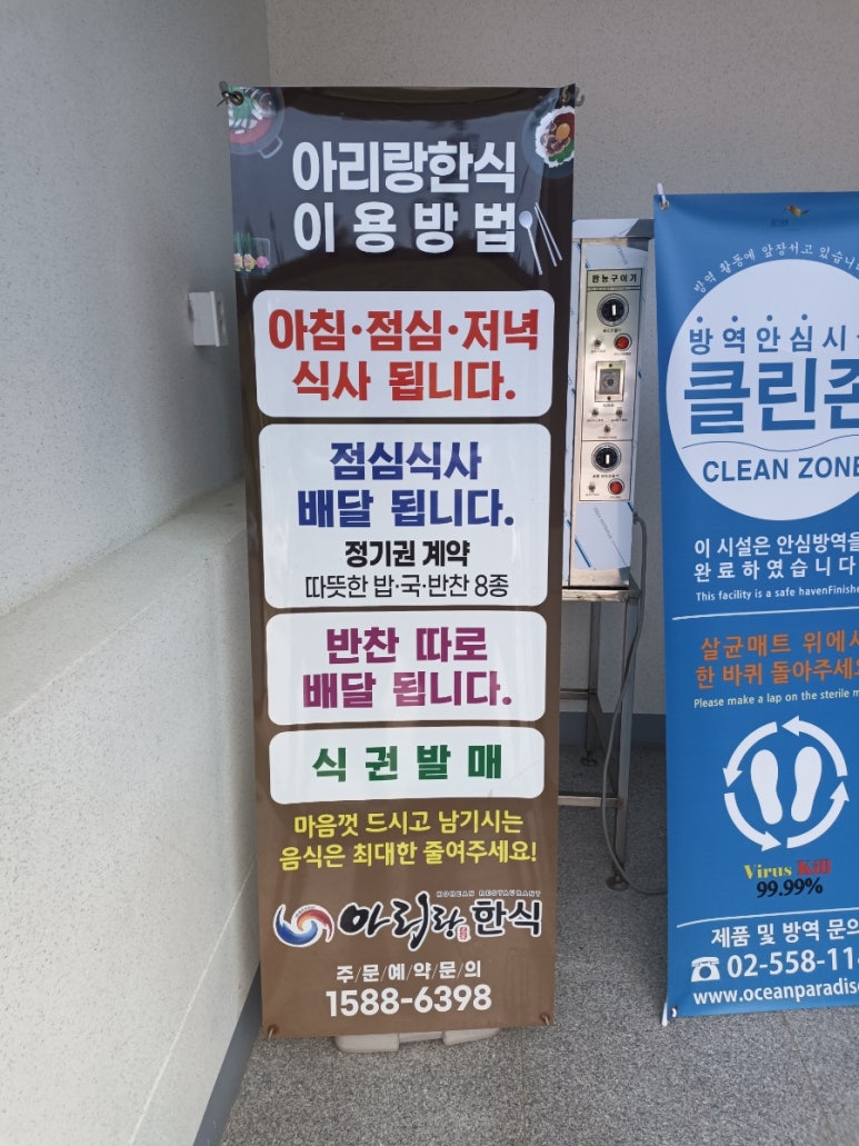 아리랑한식뷔페 이미지