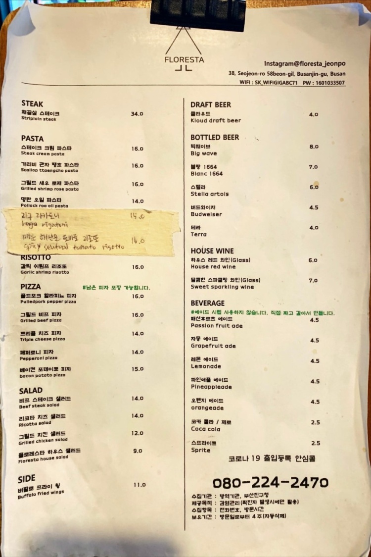 플로레스타 이미지