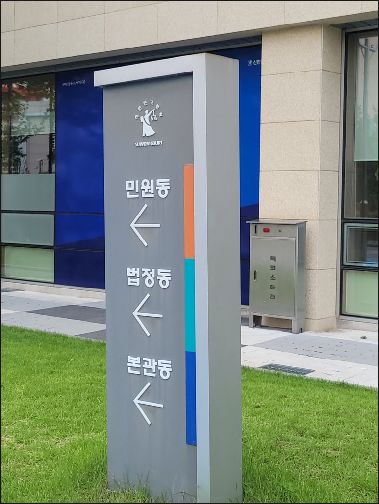 청주지방법원 이미지