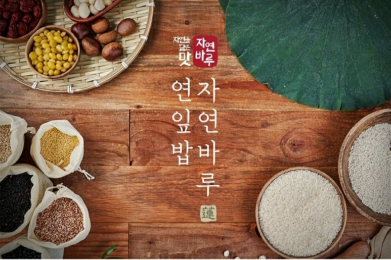 자연바루 이미지