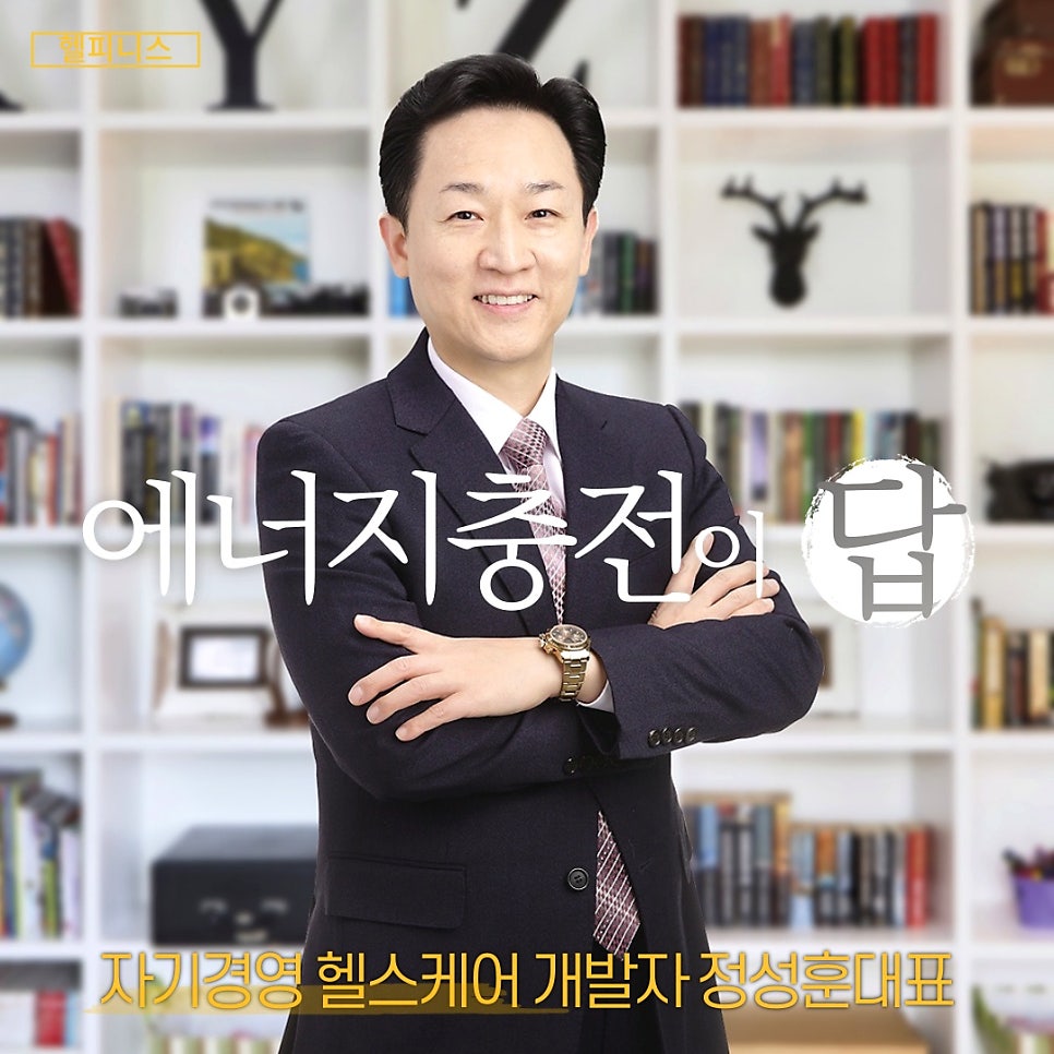 헬피니스 이미지