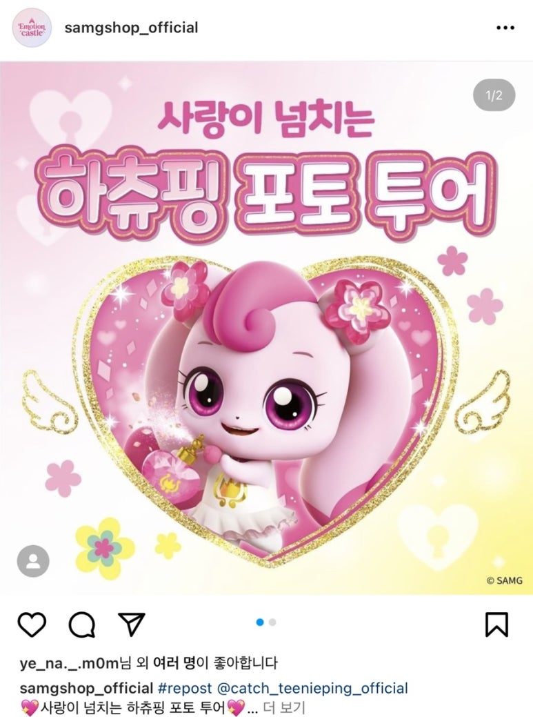 이모션투어 이미지