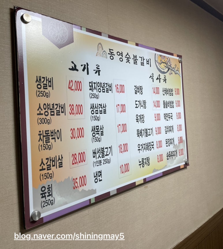 동영숯불갈비 이미지
