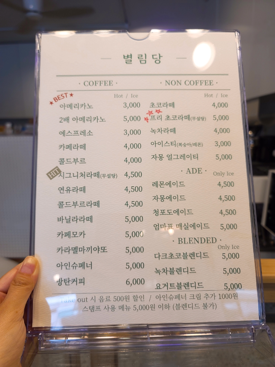 별림커피 이미지
