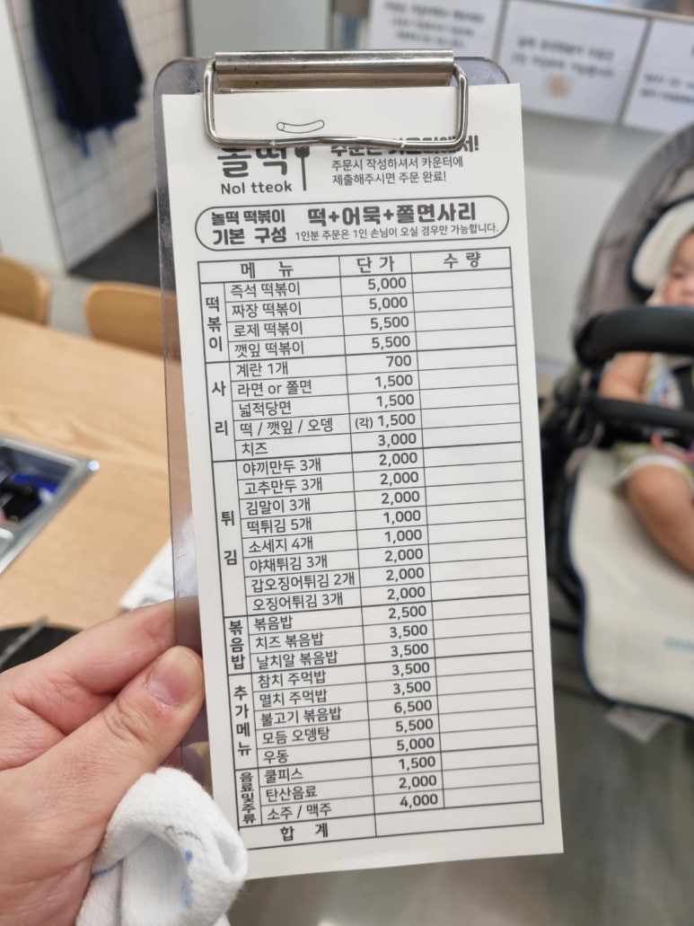 놀떡 이미지