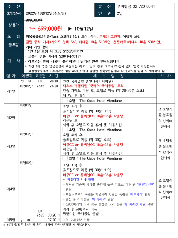 루비항공여행사 이미지
