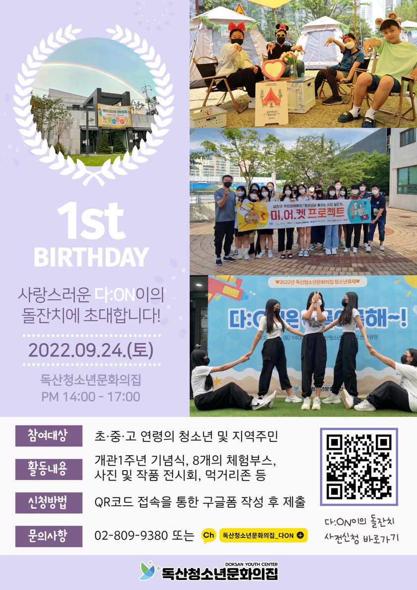 독산청소년문화의집 이미지