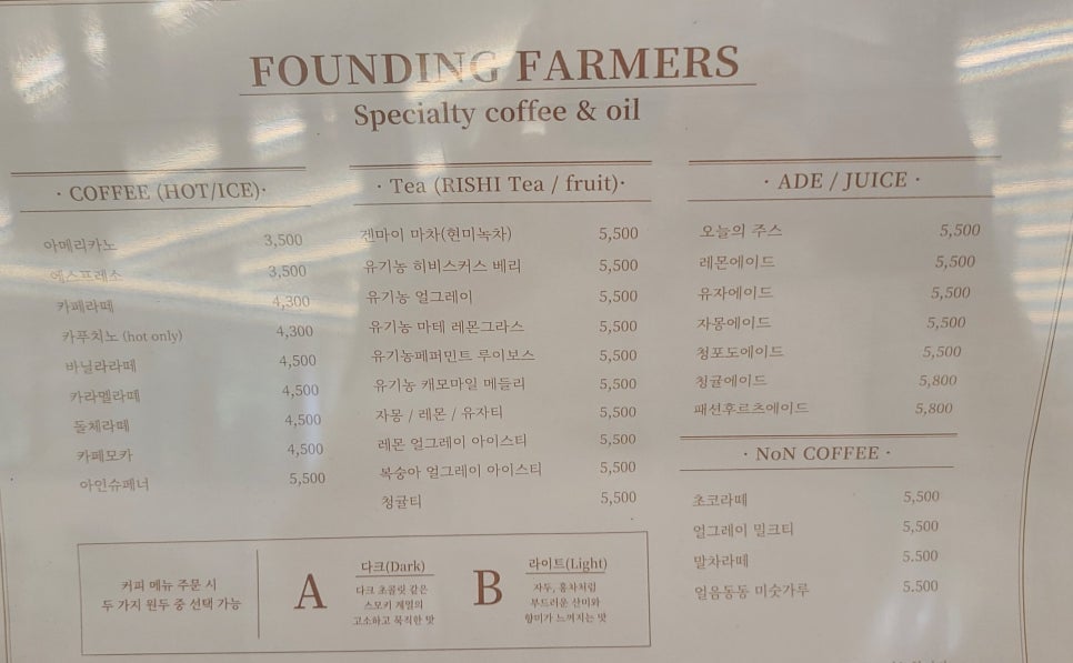 파운딩파머스 이미지