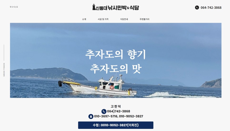신등대낚시 이미지