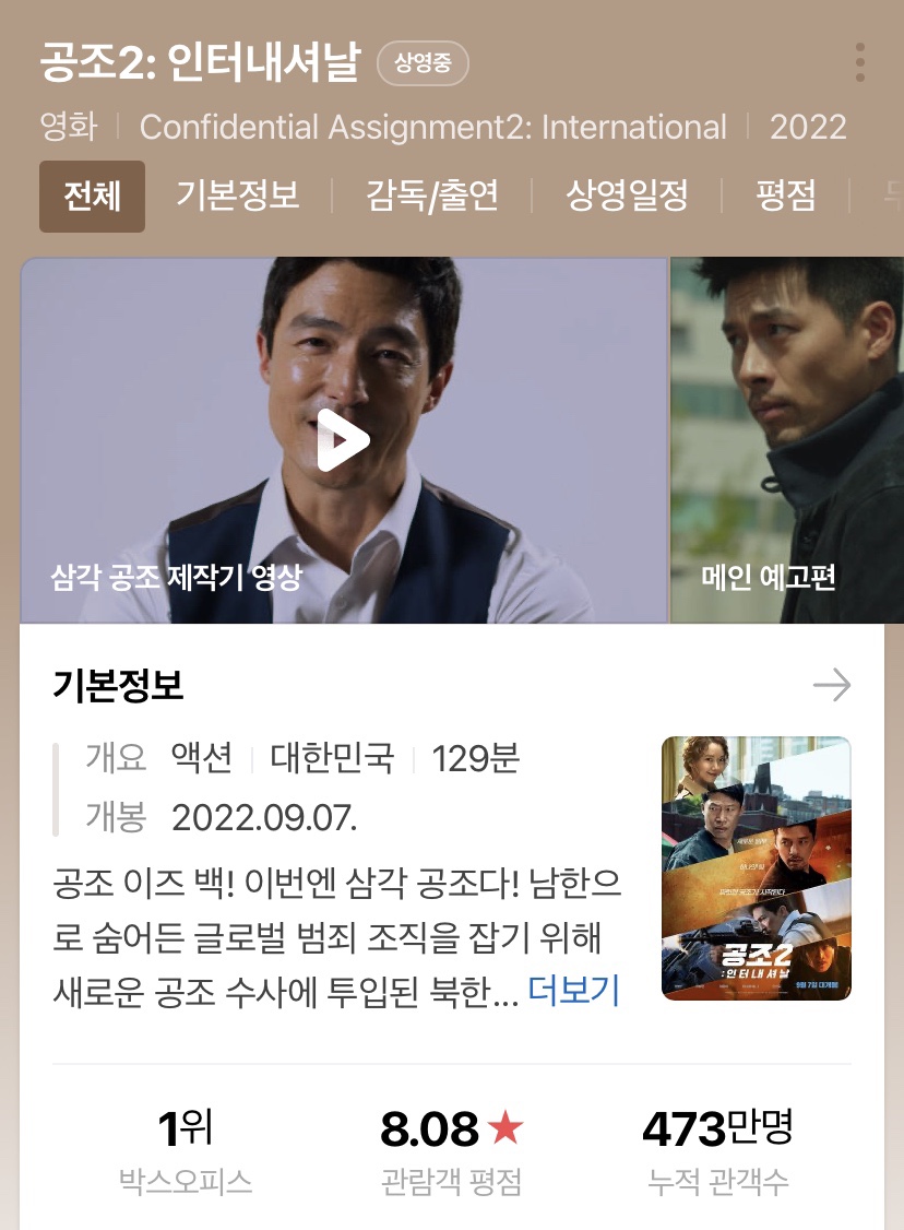 가자공조 이미지