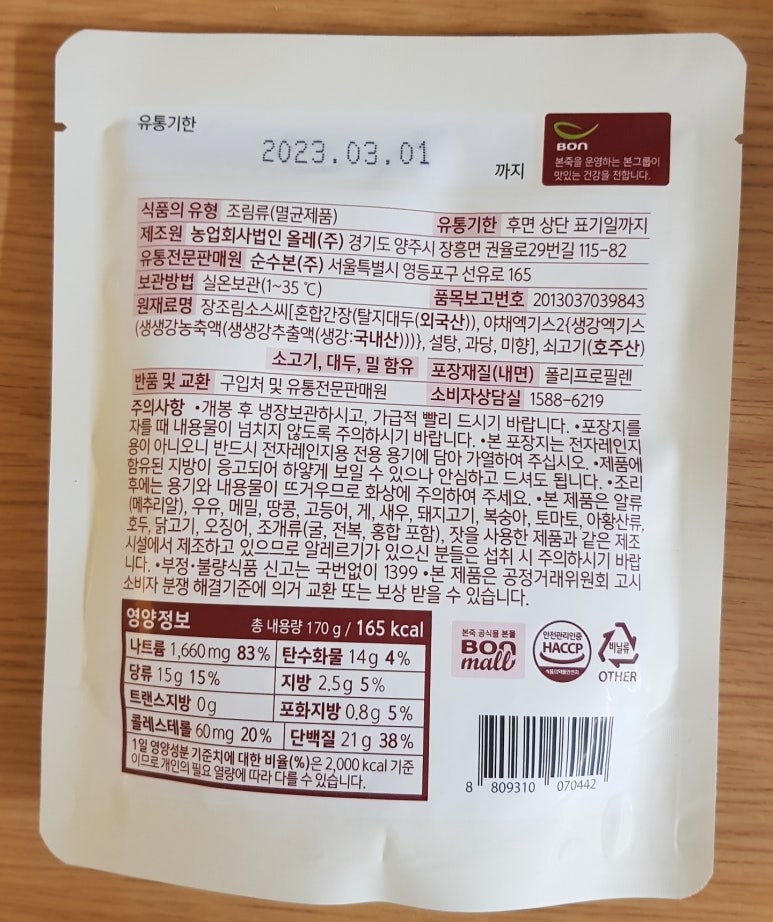잇츠올레 주식회사 이미지