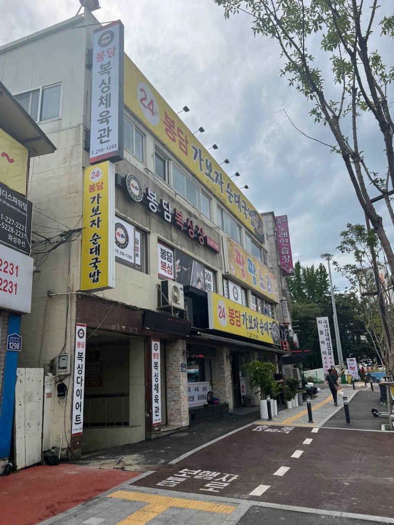 봉담가보자순대국 이미지