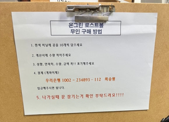 온그린로스트볼이수점 이미지