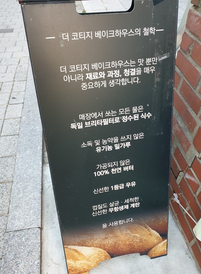 더 코티지 베이크하우스 이미지