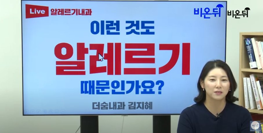 더숨내과 이미지