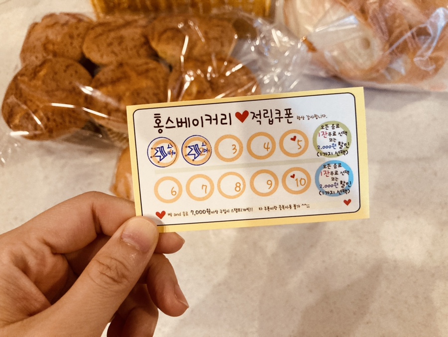 홍스베이커리 이미지