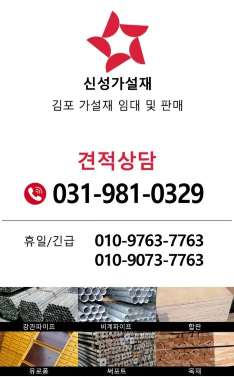 용산가설재 이미지