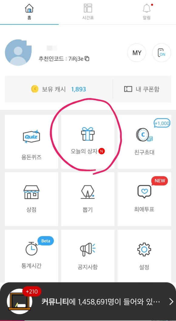 타임테크 이미지