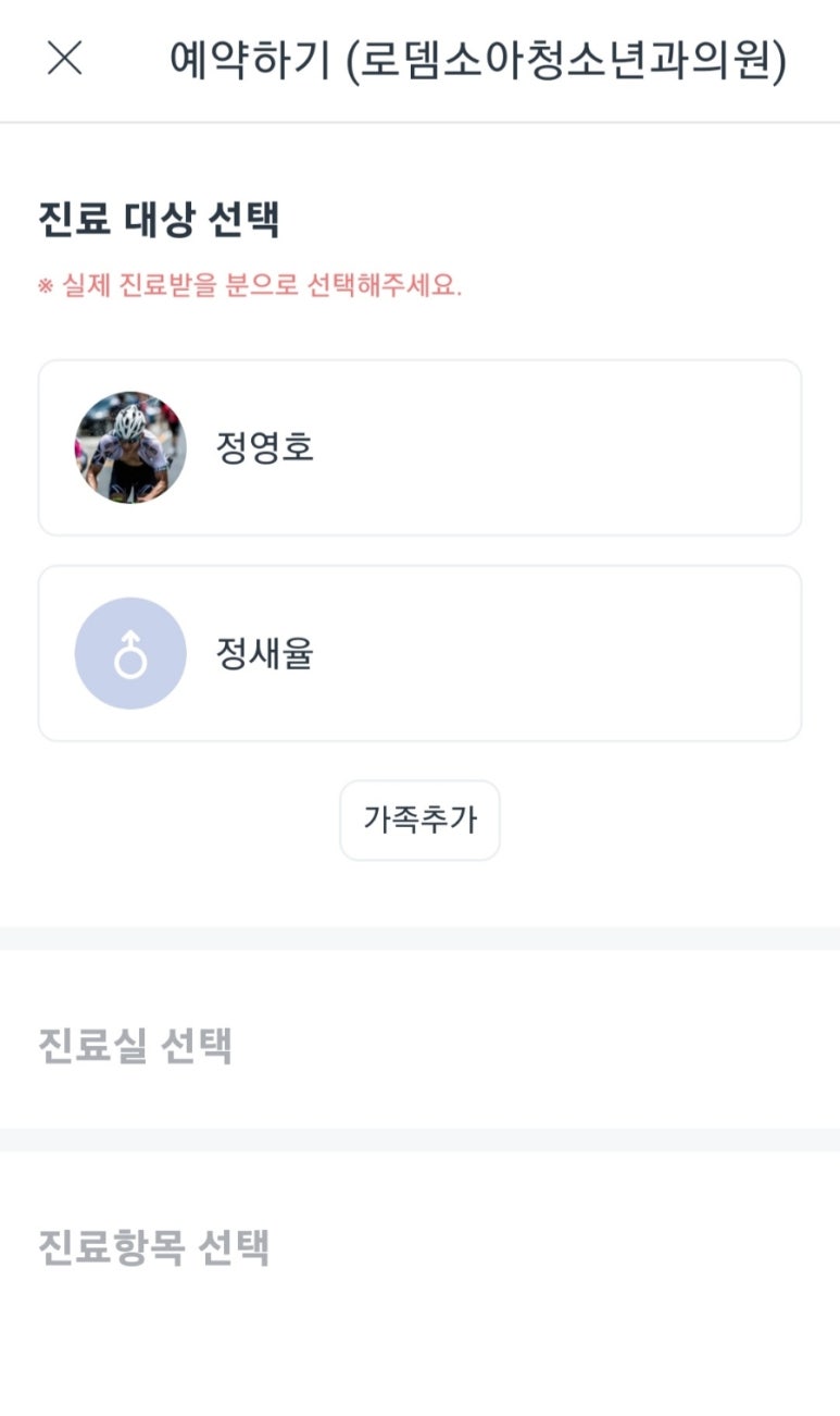 로뎀소아청소년과의원 이미지