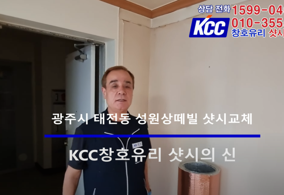 성원창호유리 이미지