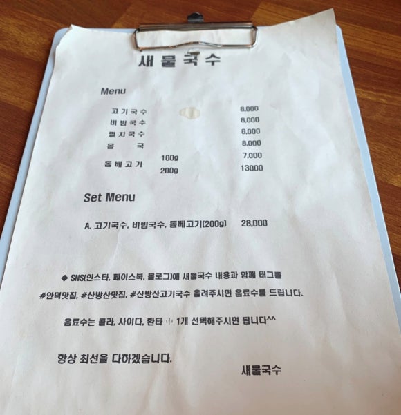 새물국수 이미지