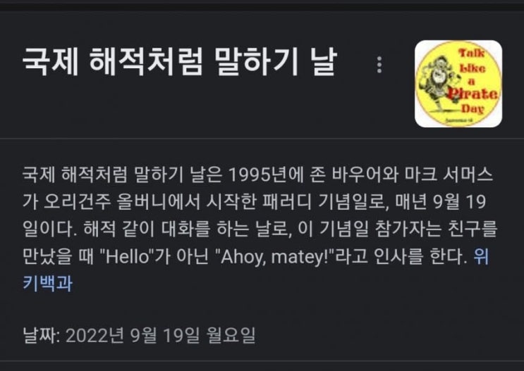 메이티(matey) 이미지