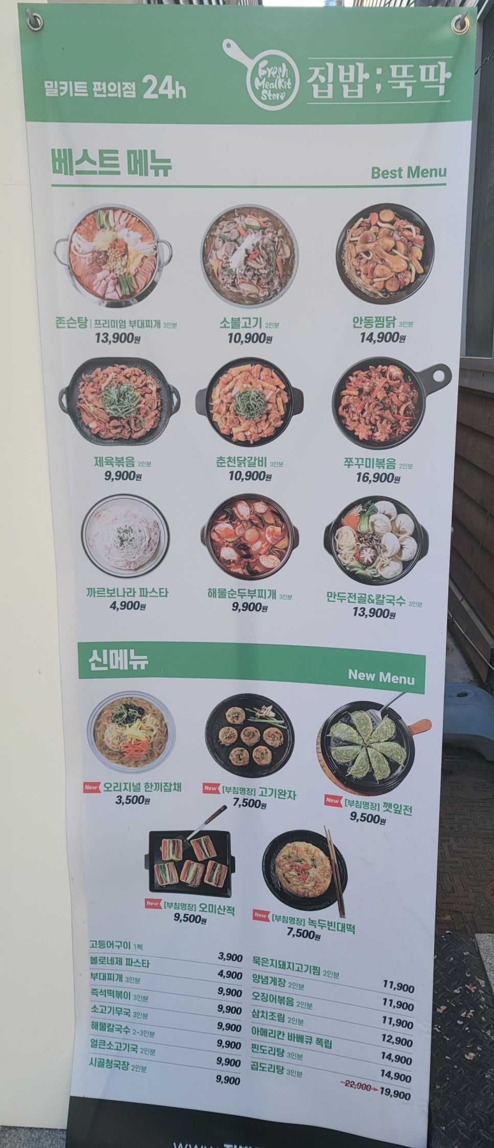 파리바게뜨양산점 이미지