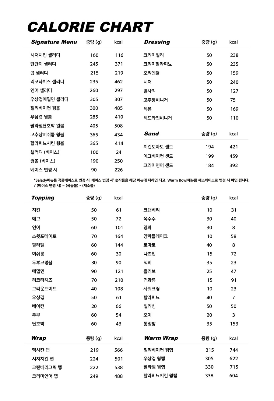 샐러디전주송천점 이미지