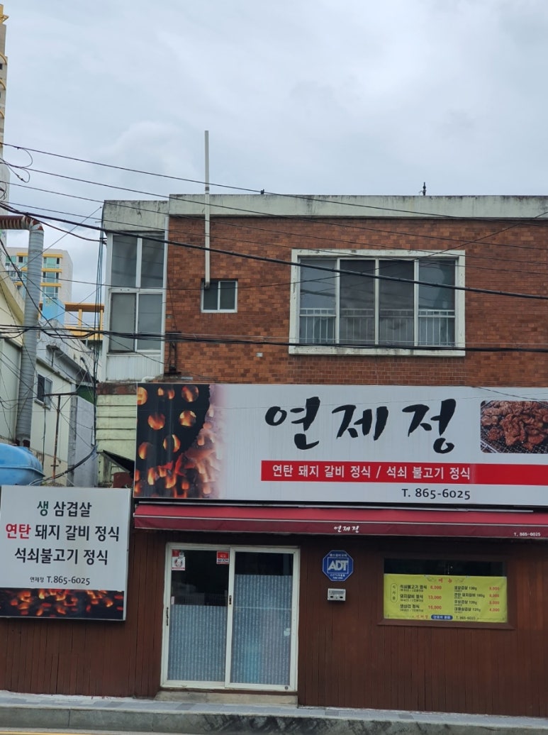 연제정 이미지