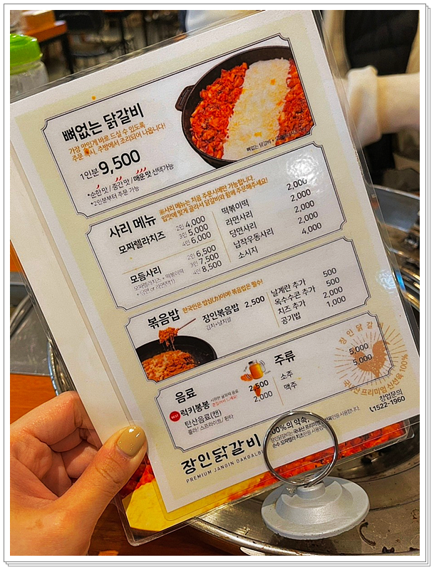 닭갈비나라 이미지