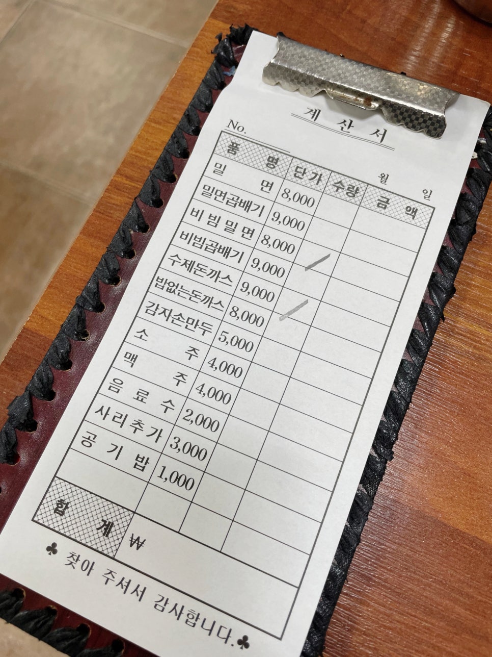 남지가야밀면 이미지