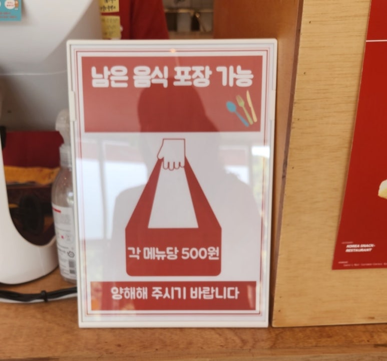 고운분식 이미지
