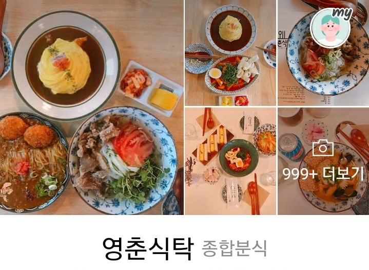 영춘가스 이미지