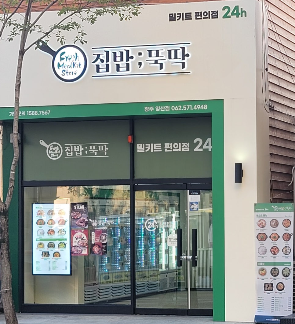 파리바게뜨양산점 이미지