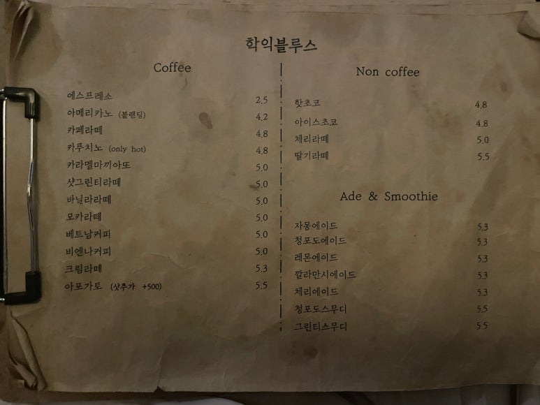 학익블루스 이미지