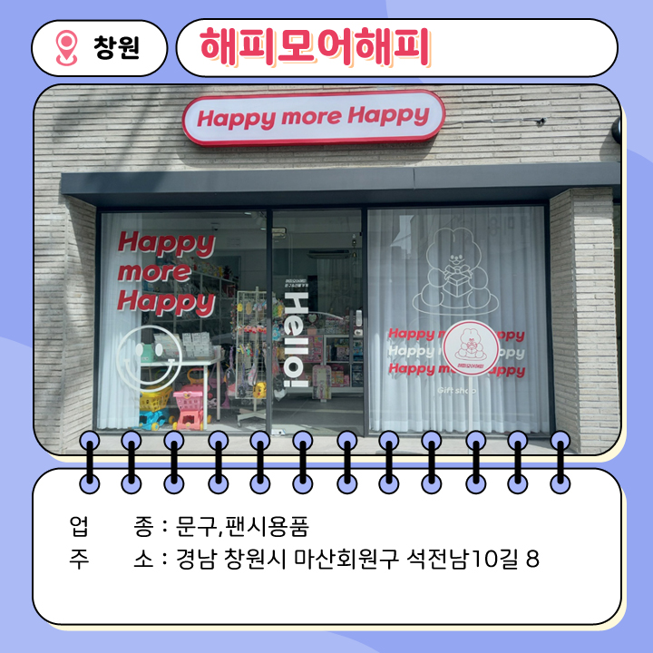 모어해피 이미지
