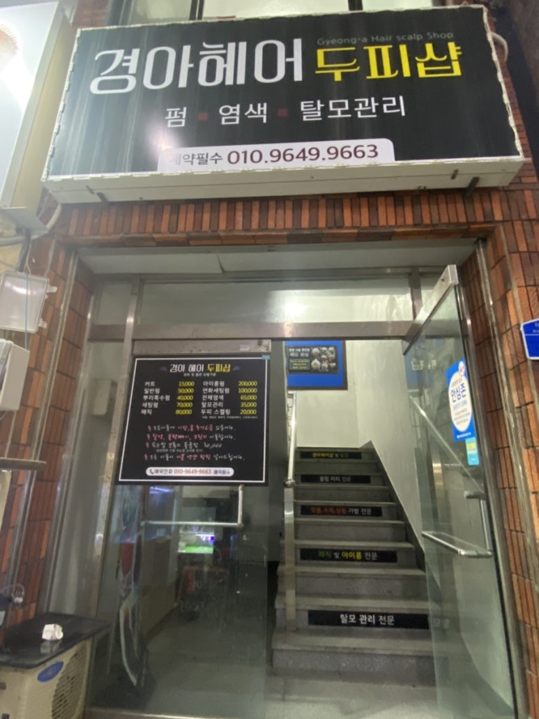 경아헤어샵 이미지