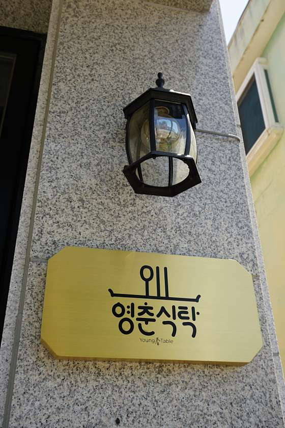 영춘가스 이미지