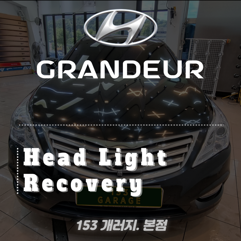 153자동차정비 이미지