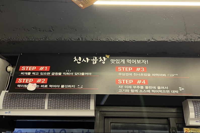 천사곱창여수여서점 이미지