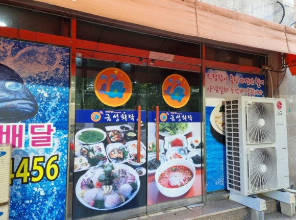 회락 이미지
