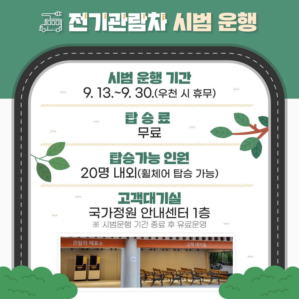 정원전기 이미지